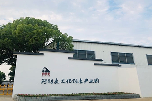 上海青浦區(qū)朱家角鎮(zhèn)產(chǎn)業(yè)園區(qū)：傳承與創(chuàng)新，共創(chuàng)美好未來！