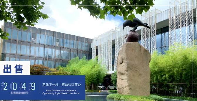上海浦東新區(qū)出售獨(dú)棟：前灘15000㎡精品獨(dú)院，長(zhǎng)租公寓&酒店雙賽道掘金，優(yōu)質(zhì)資產(chǎn)待入